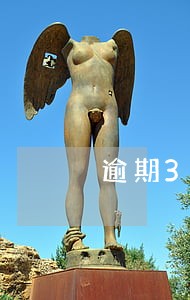 逾期30天可否补救 逾期30天可否补救