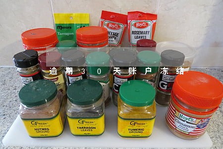 逾期30天账户冻结
