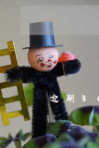 逾期30次可以贷款吗 逾期30次可以贷款吗