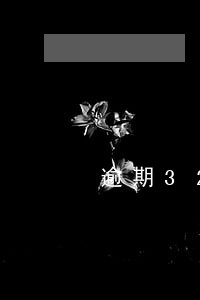 逾期32天招联冻结账户 逾期32天招联冻结账户