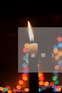 逾期3个月以上能借款 逾期3个月以上能借款