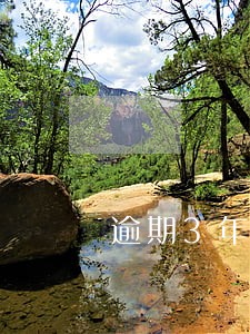 逾期3年才还清能借钱么 逾期3年才还清能借钱么