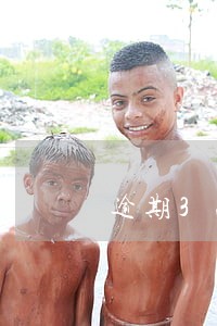 逾期3次会不会上征信 逾期3次会不会上征信