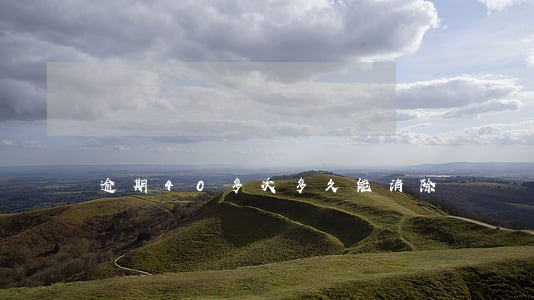 逾期40多次多久能消除 逾期40多次多久能消除