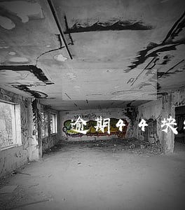 逾期44块钱能买房吗