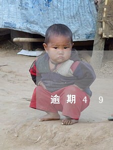 逾期49元3个月影响房贷吗
