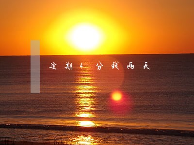 逾期4分钱两天 逾期4分钱两天