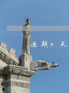 逾期4天为什么就成黑名单了 逾期4天为什么就成黑名单了