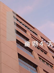 逾期4天有手续费能减免吗 逾期4天有手续费能减免吗