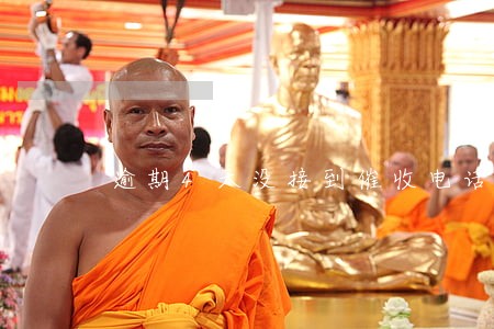 逾期4天没接到催收电话 逾期4天没接到催收电话