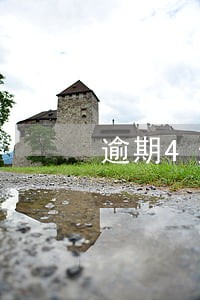 逾期4天省呗联络我的家人 逾期4天省呗联络我的家人