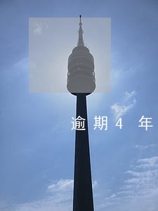 逾期4年还能协商吗 逾期4年还能协商吗