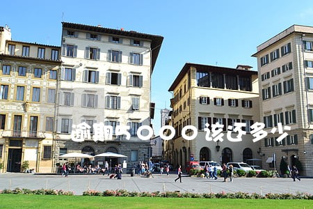 逾期5000该还多少 逾期5000该还多少