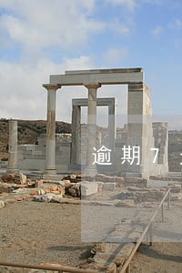 逾期7天能协商吗 逾期7天能协商吗