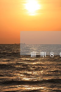 逾期8000块钱两年会被判刑吗 逾期8000块钱两年会被判刑吗
