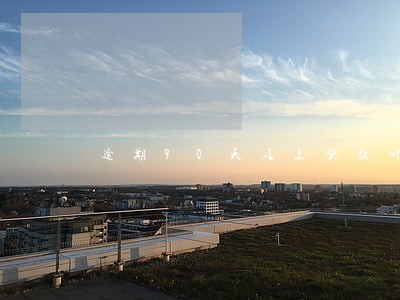 逾期90天以上贷款计入非应计 逾期90天以上贷款计入非应计