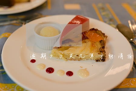 逾期90天几年才能消除 逾期90天几年才能消除