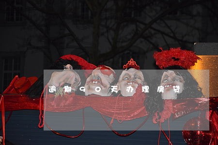 逾期90天办理房贷 逾期90天办理房贷