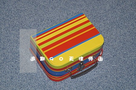 逾期90天律师函 逾期90天律师函
