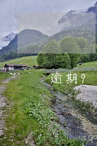 逾期91天 逾期91天