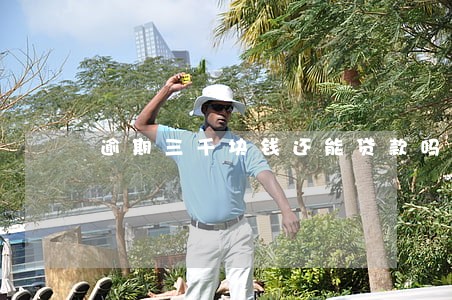 逾期三千块钱还能贷款吗 逾期三千块钱还能贷款吗