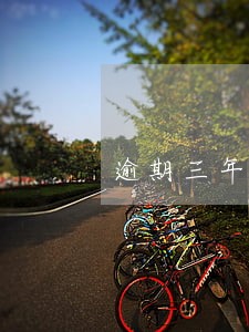逾期三年了信用卡是先冲抵本金吗 逾期三年了信用卡是先冲抵本金吗