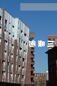 逾期三年的信用卡可以分期还款吗 逾期三年的信用卡可以分期还款吗