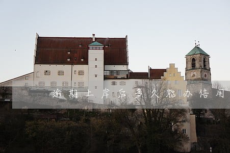 逾期上岸后多久能办信用卡