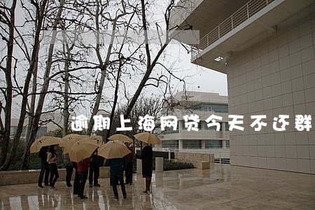 逾期上海网贷今天不还群发 逾期上海网贷今天不还群发