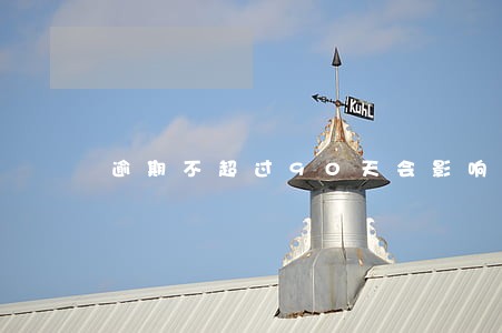 逾期不超过90天会影响征信吗 逾期不超过90天会影响征信吗