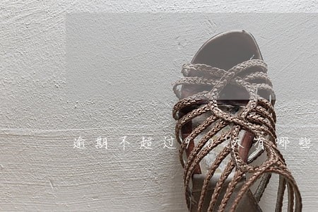 逾期不超过90天有哪些影响