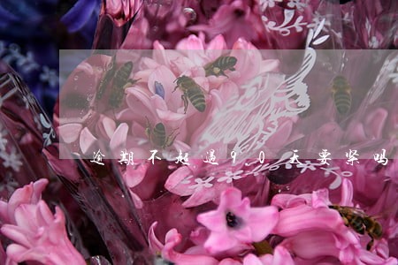 逾期不超过90天要紧吗 逾期不超过90天要紧吗