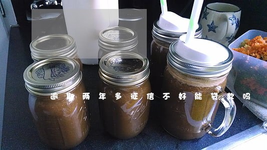 逾期两年多征信不好能贷款吗