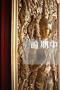逾期中可以秒过的口子2020 逾期中可以秒过的口子2020