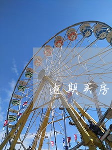 逾期买房商业贷款吗 逾期买房商业贷款吗
