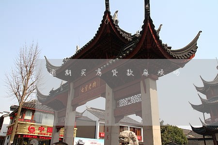 逾期买房贷款麻烦吗 逾期买房贷款麻烦吗