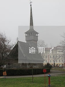 逾期了三个小时 逾期了三个小时
