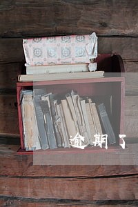 逾期了不想找亲朋好友借钱 逾期了不想找亲朋好友借钱
