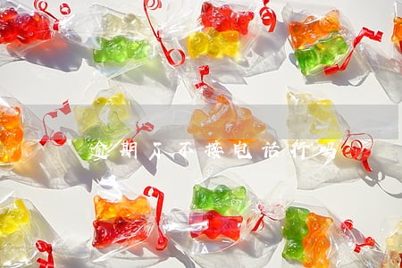 逾期了不接电话行吗 逾期了不接电话行吗