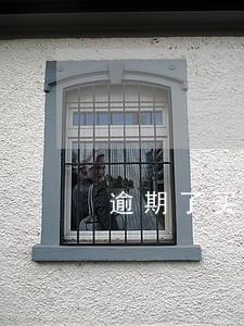 逾期了买车还能分期么 逾期了买车还能分期么