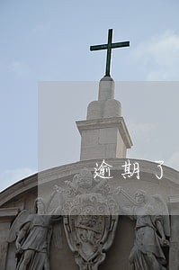 逾期了会影响家人网贷吗