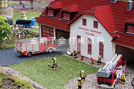 逾期了会打电话吗 逾期了会打电话吗
