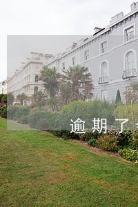 逾期了会给老板打电话吗 逾期了会给老板打电话吗