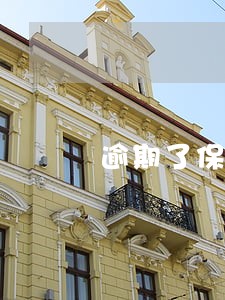 逾期了保险还能借贷吗 逾期了保险还能借贷吗
