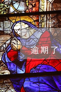 逾期了债务叠加吗 逾期了债务叠加吗