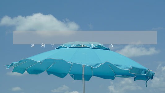 逾期了公积金贷不了 逾期了公积金贷不了