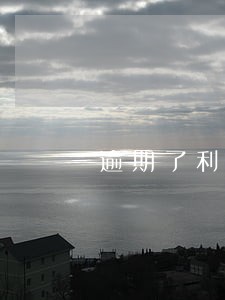 逾期了利息一天多少 逾期了利息一天多少