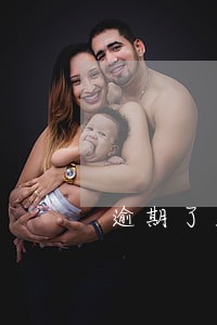 逾期了发信息什么意思 逾期了发信息什么意思