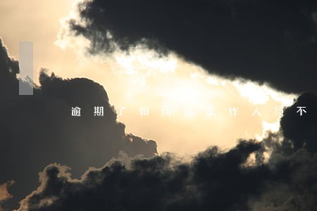 逾期了如何让工作人员不骚扰 逾期了如何让工作人员不骚扰