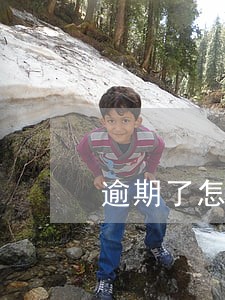 逾期了怎么拉黑短信 逾期了怎么拉黑短信